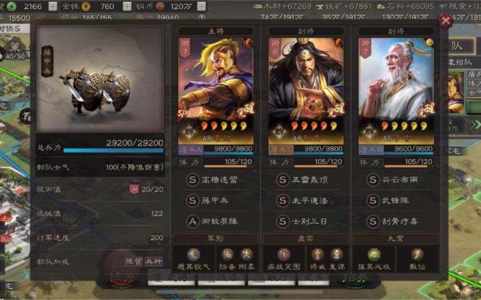三国志战略版第2队如何练级3