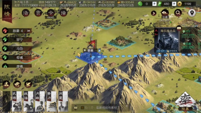 率土之滨军团怎么中转1