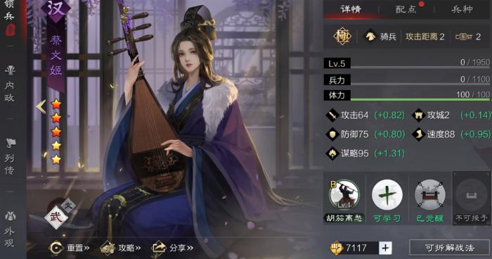 率土之滨怎么组队打组合1