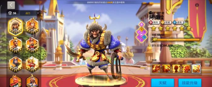 万国觉醒骑兵流升哪些兵1