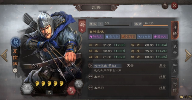 三国志战略版s5什么是马腾离骑2
