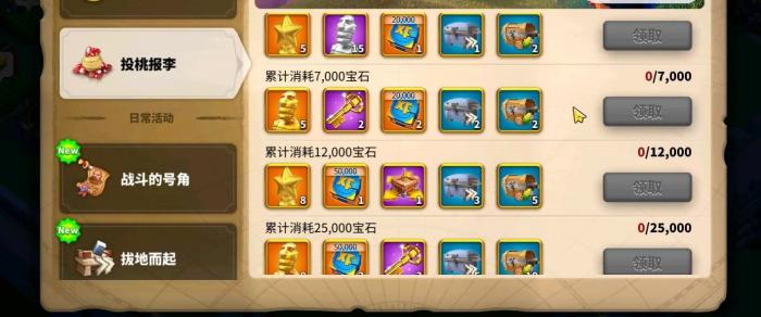 万国觉醒投桃报李买什么1