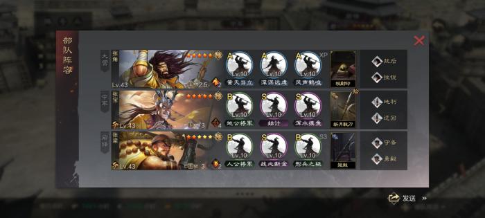 率土之滨第二队怎么选1