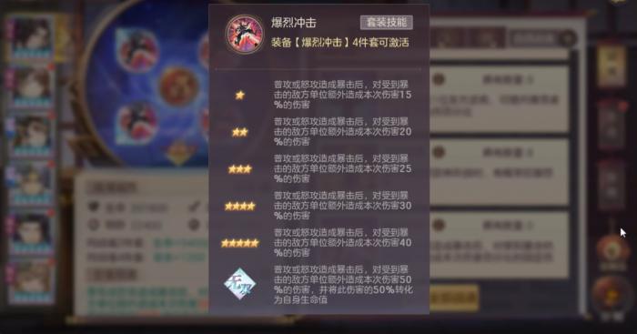 三国志幻想大陆萌新怎么玩3