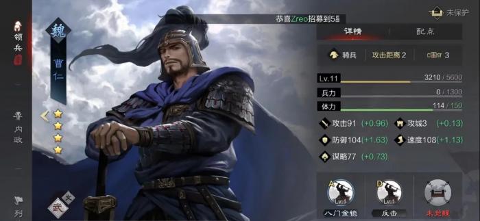 率土之滨怎么选择先锋3