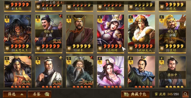 三国志战略版觉醒武将怎么操作3