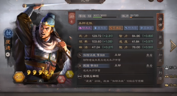 三国志战略版怎么才能打四级地2