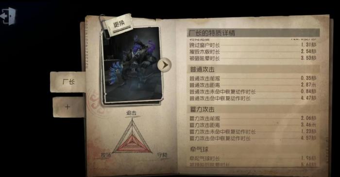 第五人格怎么减少擦刀速度1