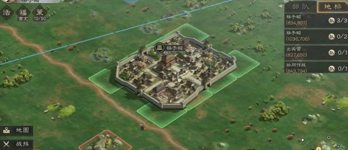 三国志战略版怎么主城迁分城1