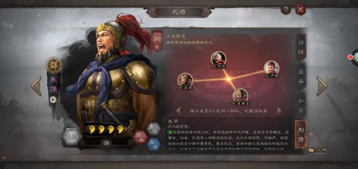 三国志战略版朱儁怎么玩2