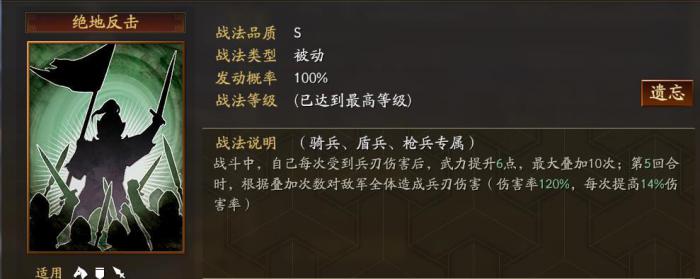 三国志战略版白嫖夏侯淳配什么4星3
