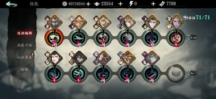 影之刃3沐小葵铁公主技能如何加点1