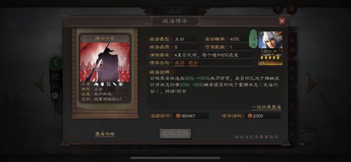 三国志战略版关羽怎么配战法3
