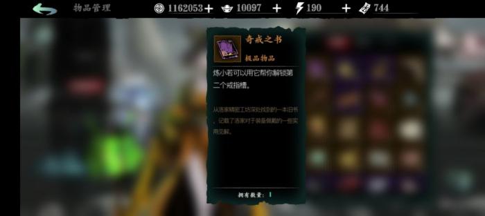 影之刃3怎么装备两只戒指1