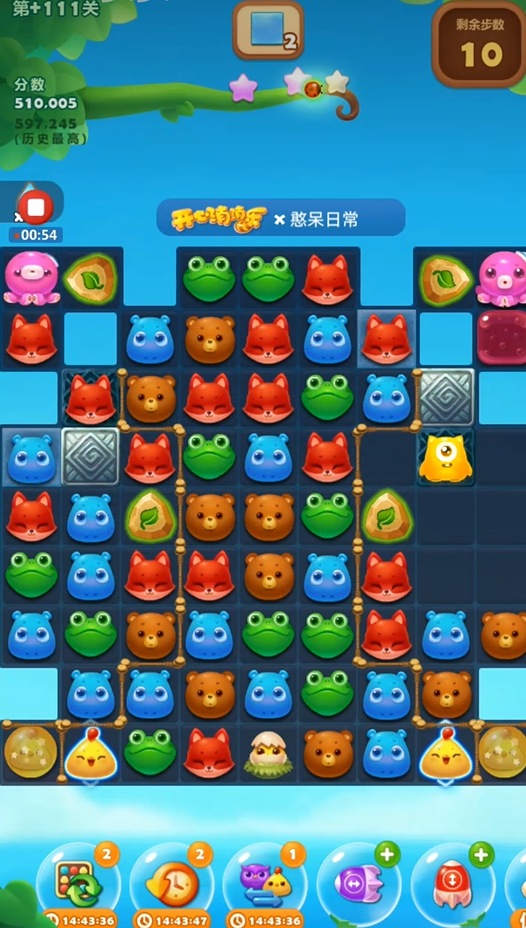 开心消消乐隐藏关111关怎么过2