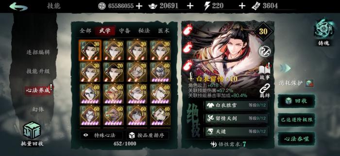 影之刃3剑谱怎么用2