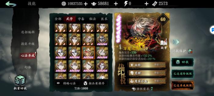 影之刃3剑谱怎么用3