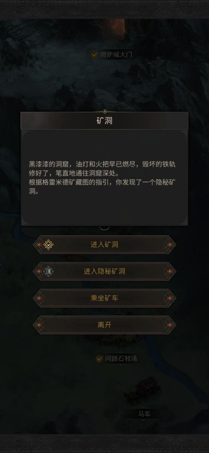 地下城堡3格雷米德隐藏矿洞怎么过3