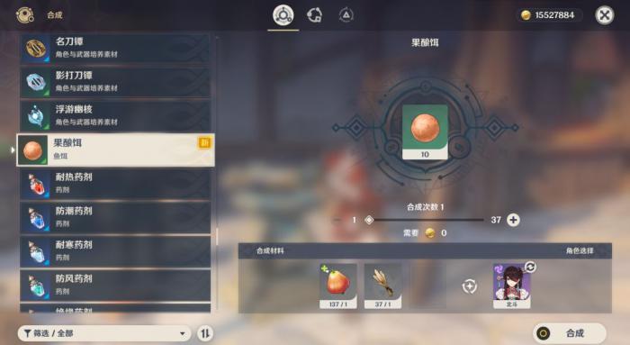 原神当中如何快速获得渔获2