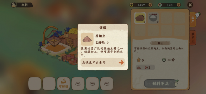 桃源深处有人家原始土怎么来3