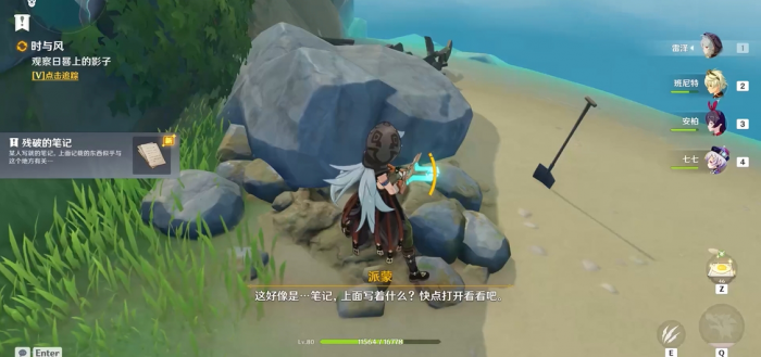 原神怎么快速上望风角2