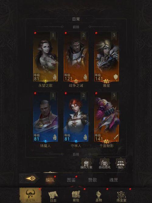 地下城堡3启迪之火怎么合成2