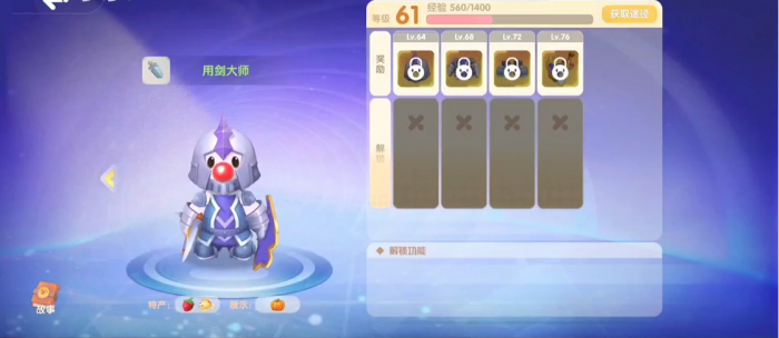 摩尔庄园手游剑士怎么打赢一场战斗2