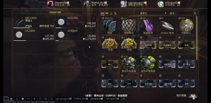 星际战甲环形装置怎么刷1