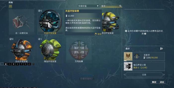 星际战甲环形装置怎么刷2