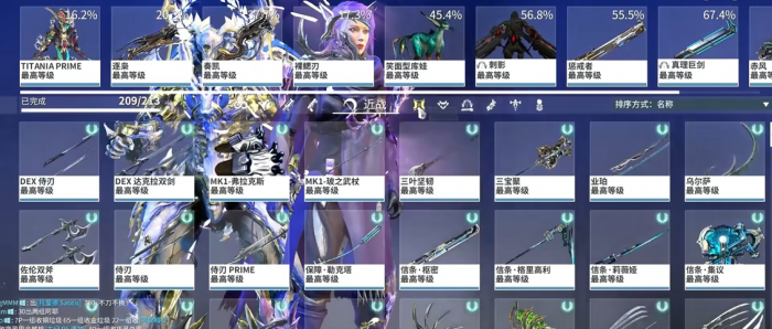 星际战甲多少战甲能升级130级1