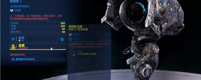 星际战甲多少战甲能升级130级2