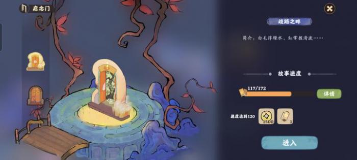 桃源深处有人家念门怎么开1