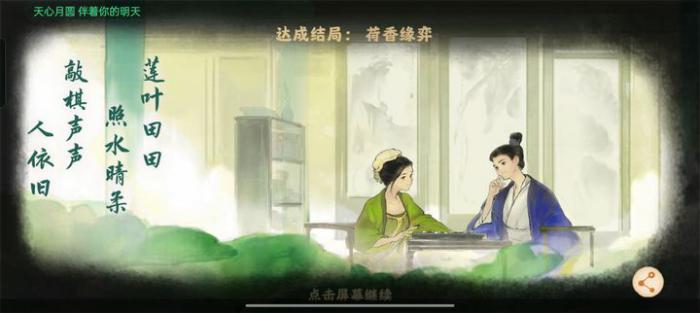 桃源深处有人家念门怎么开3