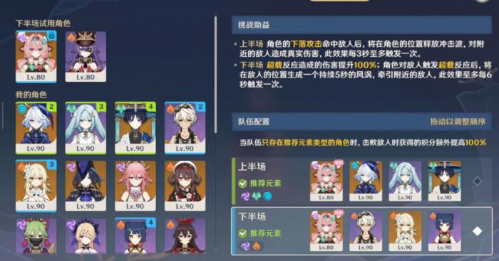 原神瓦蕾莎全四星怎么配队1