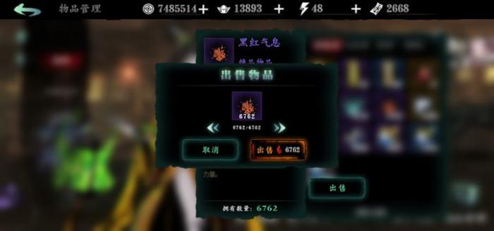 影之刃3黑红气息怎么找2