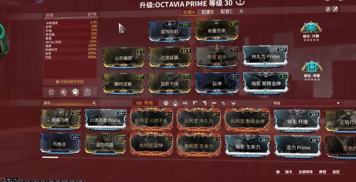 星际战甲Octavia该怎么配卡2