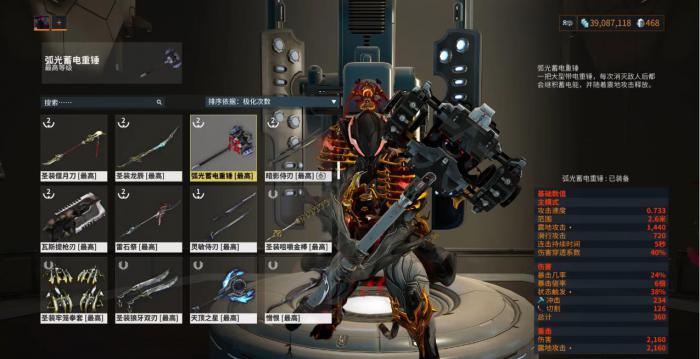 星际战甲有哪些好用的锤子1