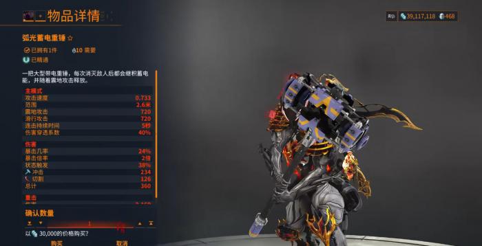 星际战甲有哪些好用的锤子2