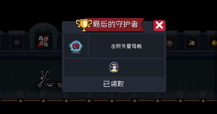 元气骑士全成就如何达成3