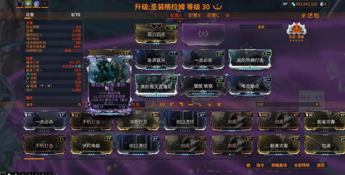 星际战甲有哪些好用的巨刃3