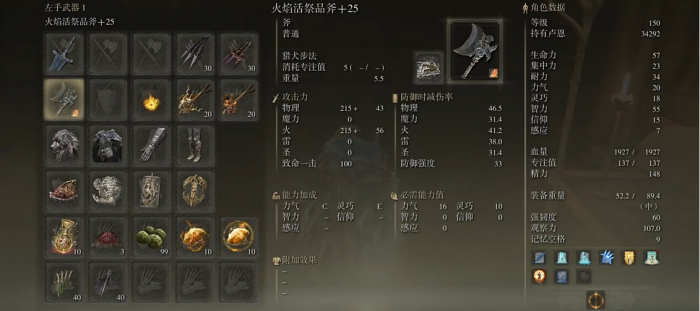 艾尔登法环前期套装法师怎么搭配2