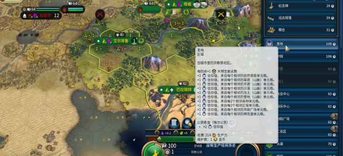 文明6城市区域怎么建1