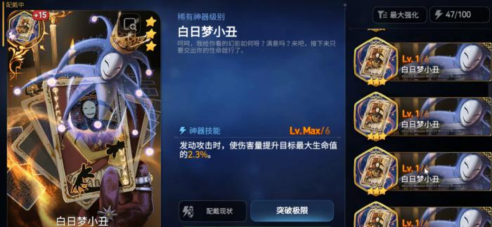 第七史诗旧水镰带什么神器1