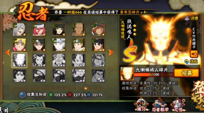 火影忍者鸣人哪个强1