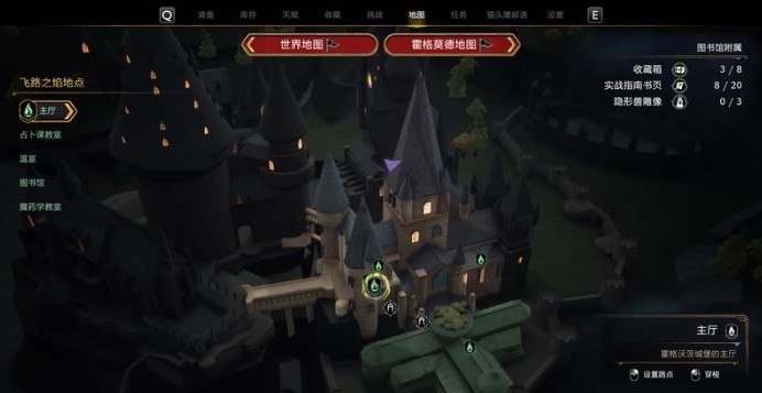 霍格沃茨之遗怎么完成秘密挑战1