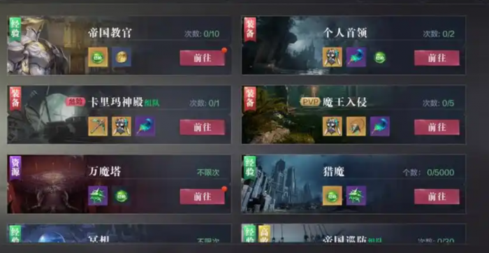 全民奇迹2繁荣度怎么获得1