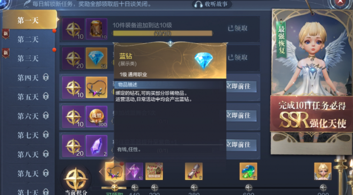 全民奇迹2繁荣度怎么获得2