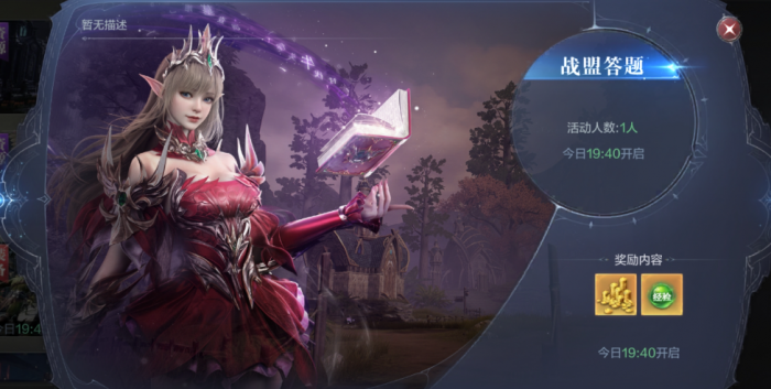 全民奇迹2繁荣度怎么获得3