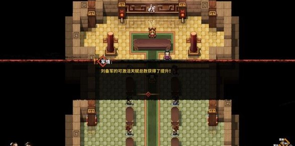 吞食孔明传收复四郡任务流程是什么1