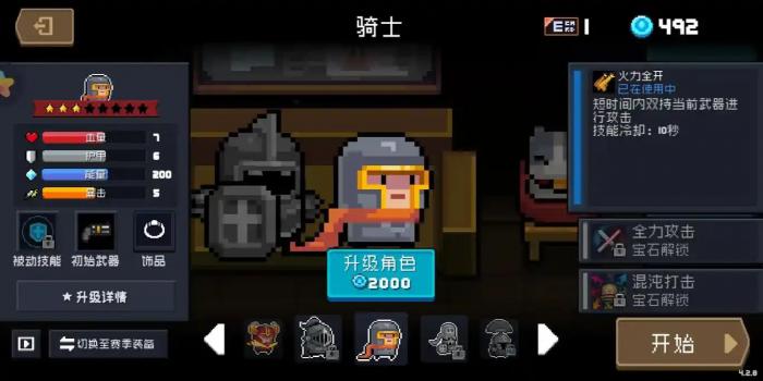 元气骑士晶蟹太刀有什么用2